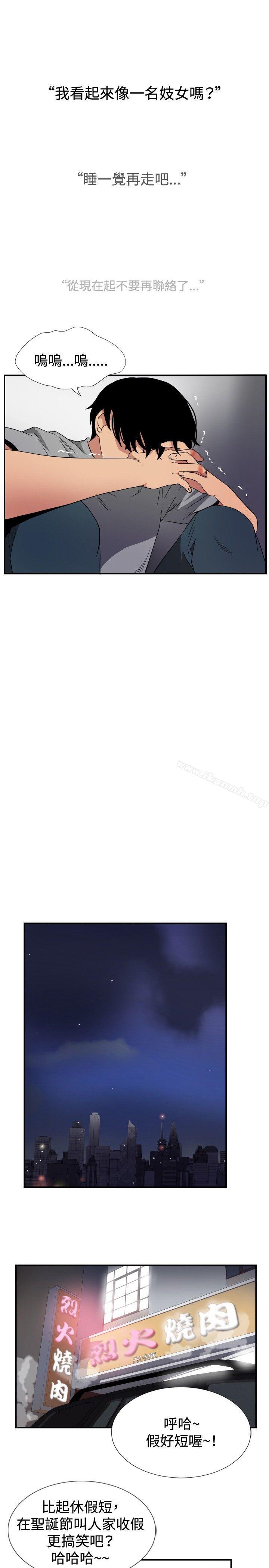 韩国漫画哪里坏坏(完结)韩漫_哪里坏坏(完结)-ep.8-睡一觉再走嘛？6在线免费阅读-韩国漫画-第15张图片