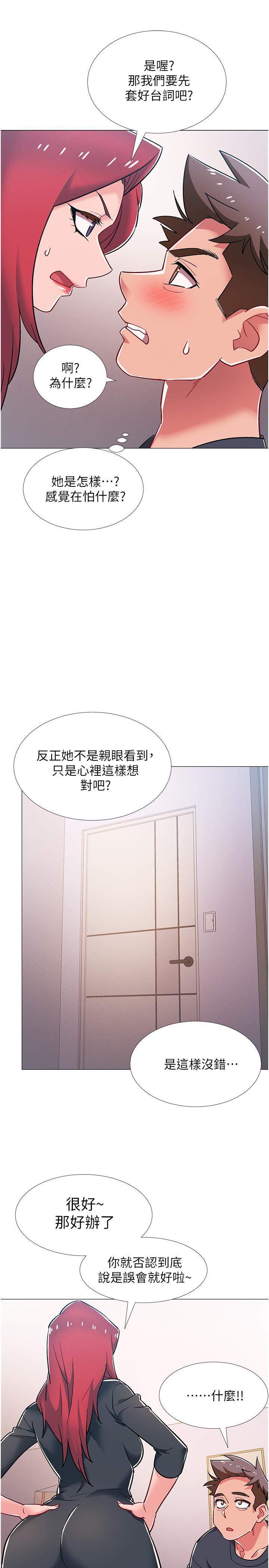 韩国漫画入伍倒数中韩漫_入伍倒数中-第47话-跟佳雯真的到此为止了吗在线免费阅读-韩国漫画-第27张图片