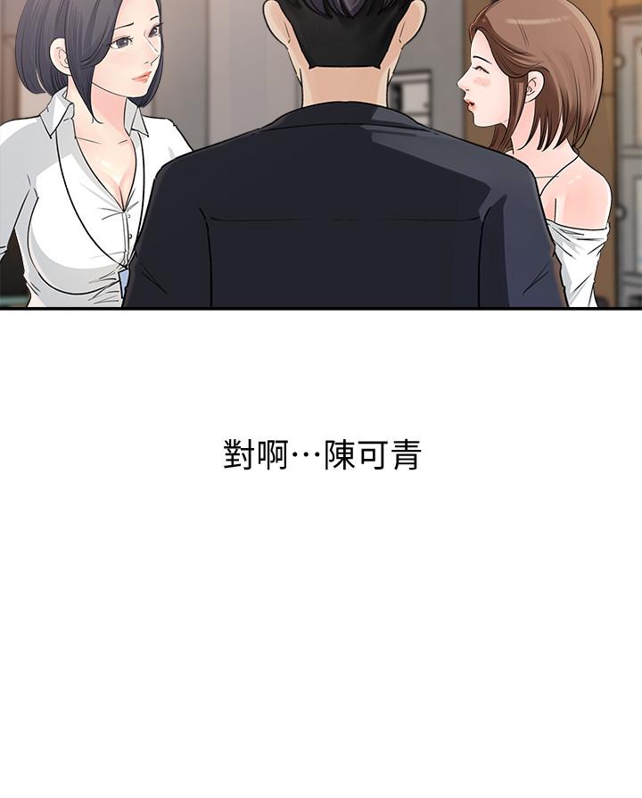 韩国漫画女神收藏清单韩漫_女神收藏清单-第1话-同事是漫画女主角在线免费阅读-韩国漫画-第39张图片