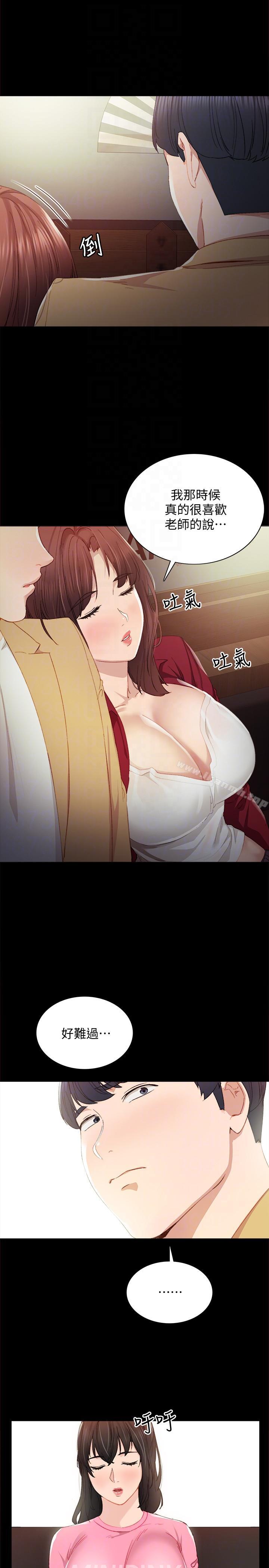 韩国漫画实习老师韩漫_实习老师-第3话-老师，你醉了吗?在线免费阅读-韩国漫画-第17张图片