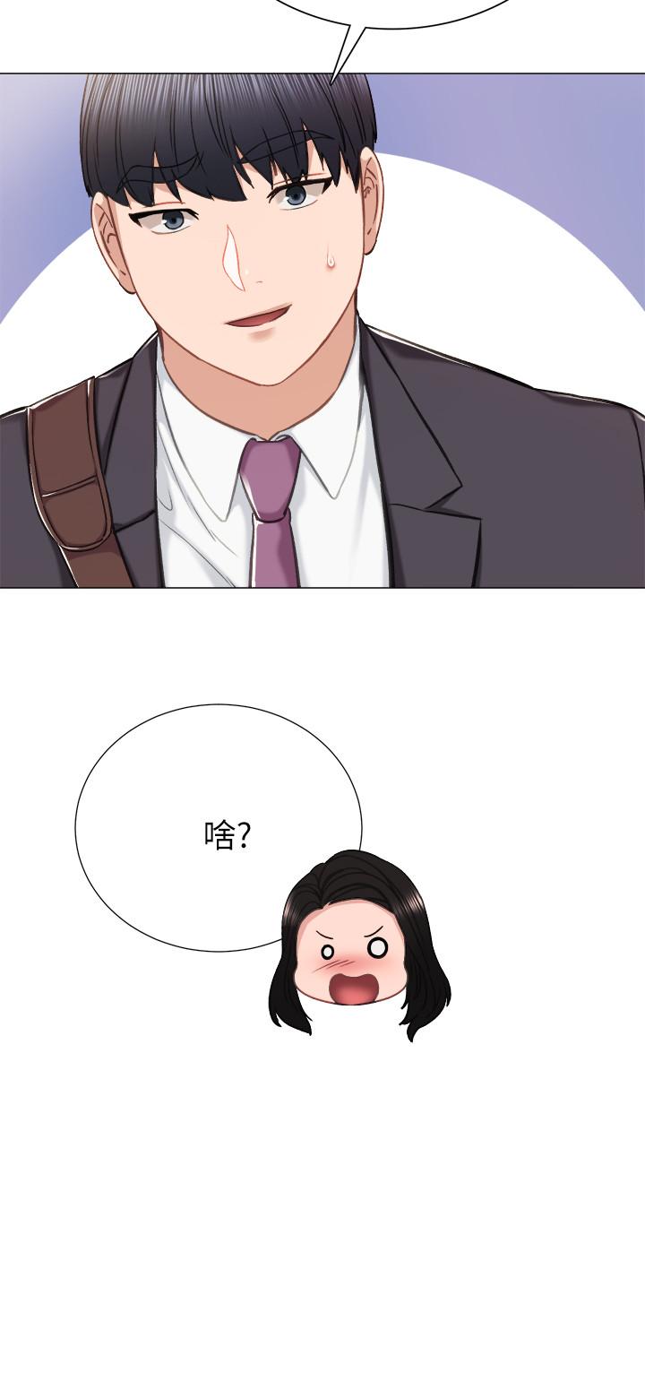 韩国漫画实习老师韩漫_实习老师-第40话-令人好奇的世箩在线免费阅读-韩国漫画-第26张图片