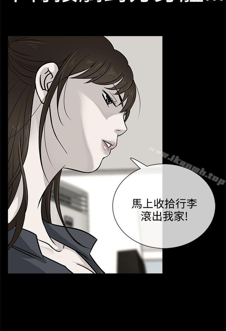 韩国漫画老婆-回来了韩漫_老婆-回来了-第2话在线免费阅读-韩国漫画-第12张图片