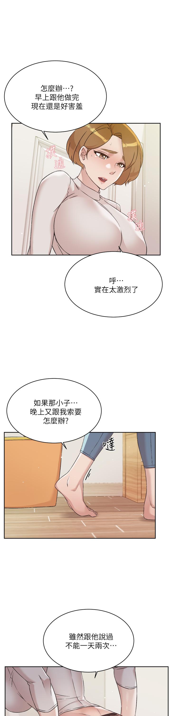 韩国漫画好友的私生活韩漫_好友的私生活-第63话-一天一次怎么够在线免费阅读-韩国漫画-第27张图片