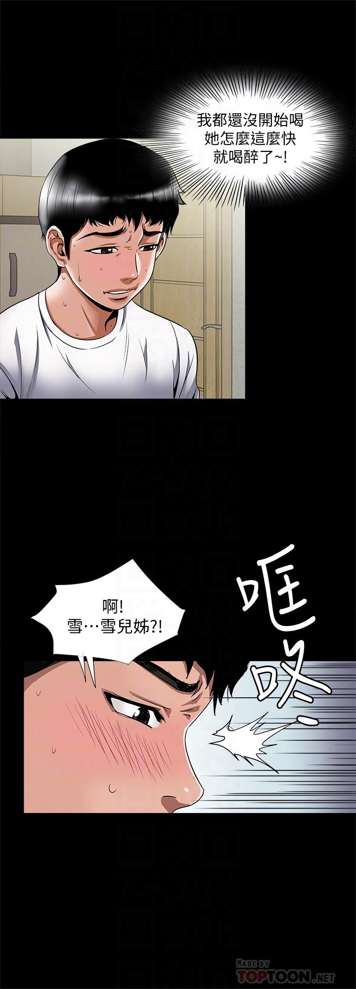 韩国漫画别人的老婆韩漫_别人的老婆-第69话(第2季)-越来越难以承担的刺激在线免费阅读-韩国漫画-第18张图片