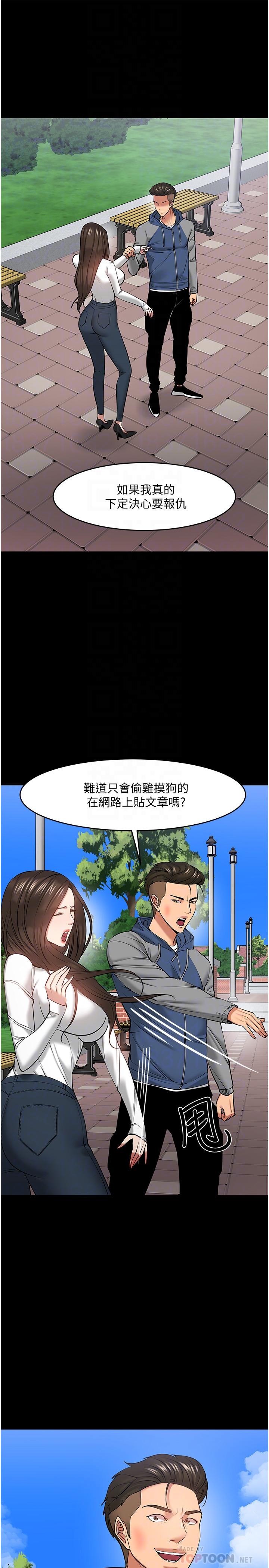 韩国漫画教授，你还等什么韩漫_教授，你还等什么-第44话-教授，我好想你在线免费阅读-韩国漫画-第4张图片