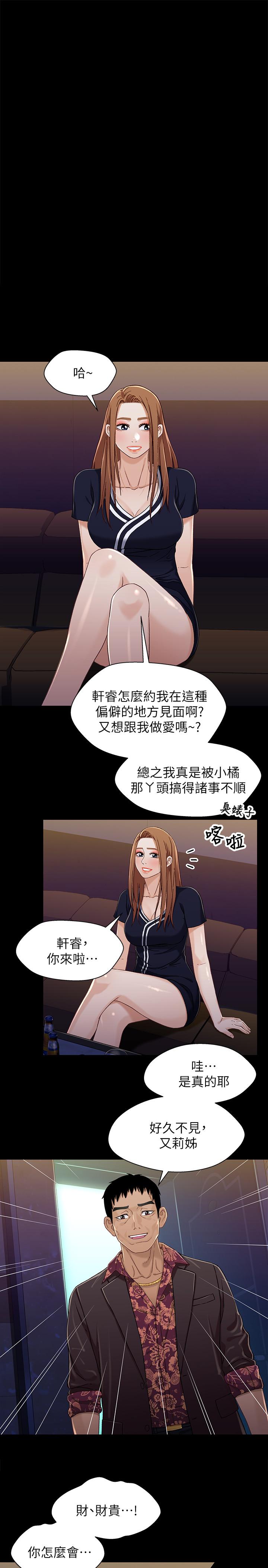 韩国漫画兄妹关系韩漫_兄妹关系-第34话-沦为肉便器的又莉在线免费阅读-韩国漫画-第1张图片