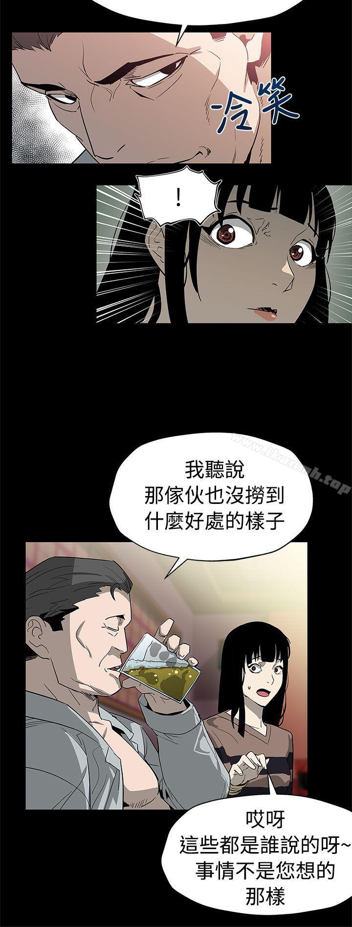 韩国漫画Mom-cafe韩漫_Mom-cafe-第54话-三方会面在线免费阅读-韩国漫画-第23张图片