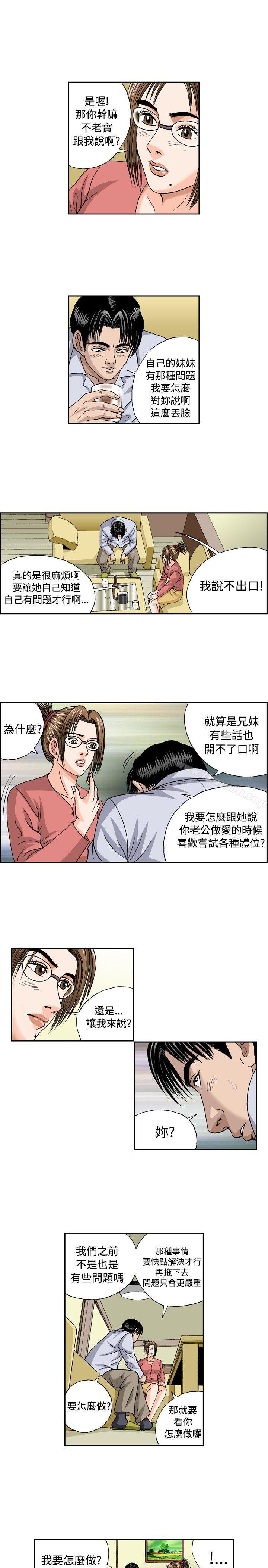 韩国漫画疗育女孩(完结)韩漫_疗育女孩(完结)-第30话在线免费阅读-韩国漫画-第11张图片