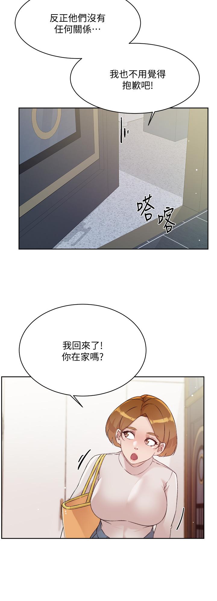 韩国漫画好友的私生活韩漫_好友的私生活-第63话-一天一次怎么够在线免费阅读-韩国漫画-第24张图片