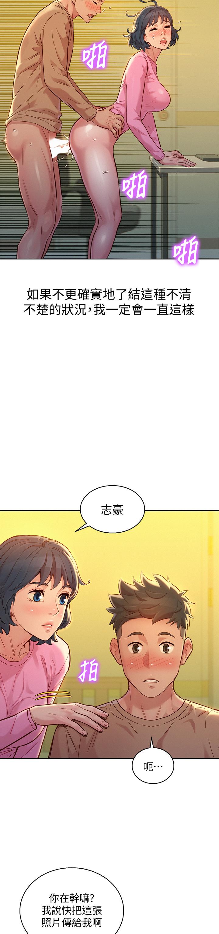 韩国漫画漂亮干姐姐韩漫_漂亮干姐姐-第154话-发生变化的三角关系在线免费阅读-韩国漫画-第17张图片