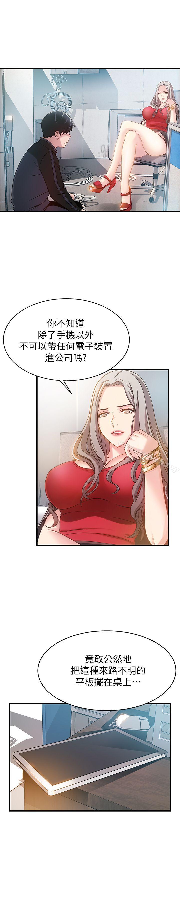 韩国漫画弱点韩漫_弱点-第3话---金东振被抓包了在线免费阅读-韩国漫画-第22张图片
