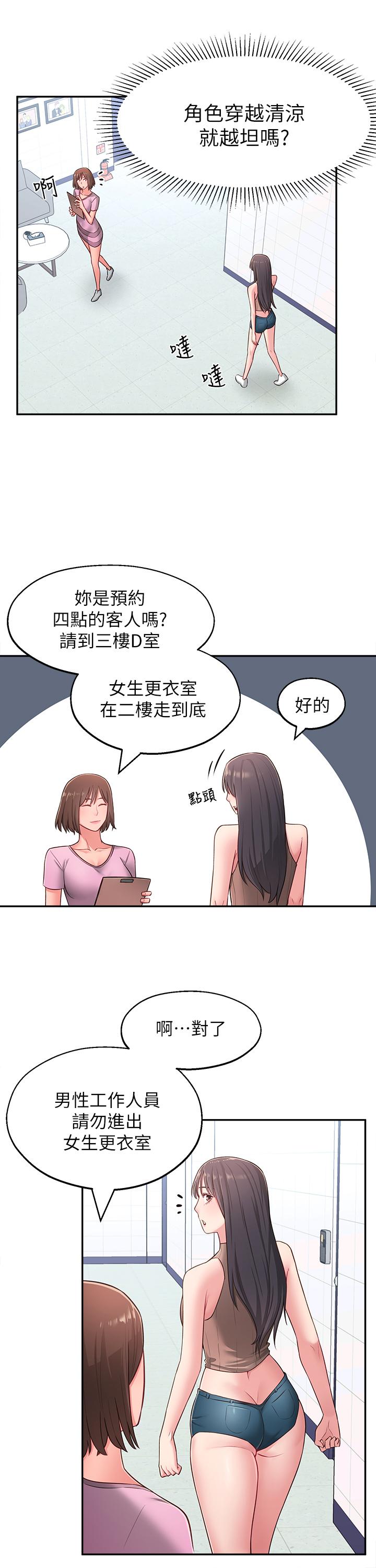韩国漫画邻居妹妹转大人韩漫_邻居妹妹转大人-第16话-亲密接触智恩的胸部在线免费阅读-韩国漫画-第15张图片