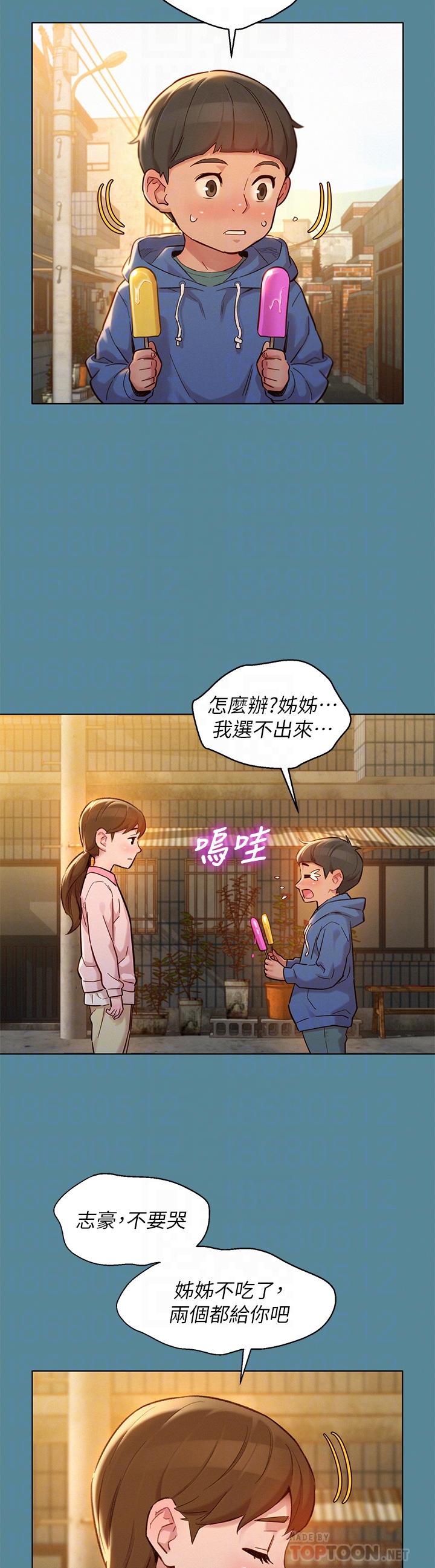 韩国漫画漂亮干姐姐韩漫_漂亮干姐姐-第158话-一次只能爱一个人在线免费阅读-韩国漫画-第14张图片