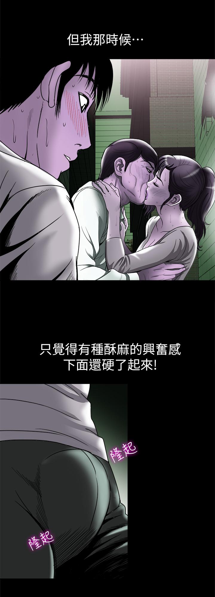 韩国漫画别人的老婆韩漫_别人的老婆-第82话(第2季)-请你以后把我当成男人在线免费阅读-韩国漫画-第19张图片