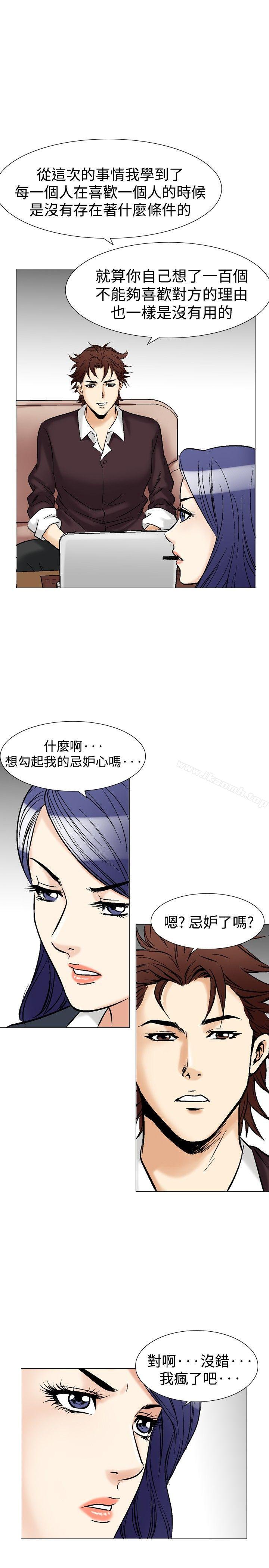 韩国漫画他的女人(完结)韩漫_他的女人(完结)-第40话在线免费阅读-韩国漫画-第13张图片