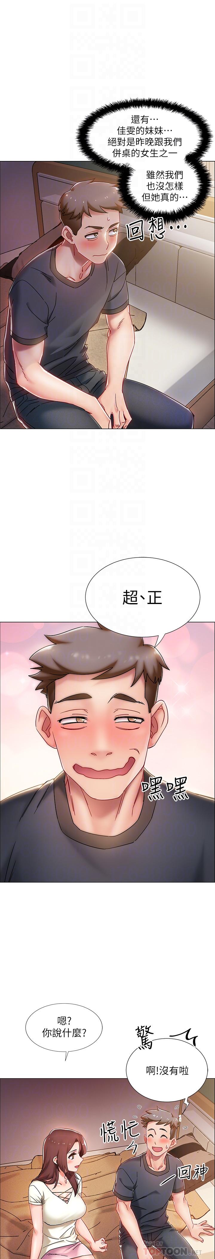 韩国漫画入伍倒数中韩漫_入伍倒数中-第2话-突然降临的大好机会在线免费阅读-韩国漫画-第18张图片