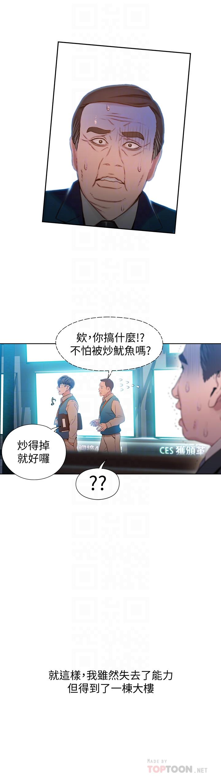 韩国漫画超导体鲁蛇韩漫_超导体鲁蛇-最终话-迈向未来的恋人在线免费阅读-韩国漫画-第16张图片