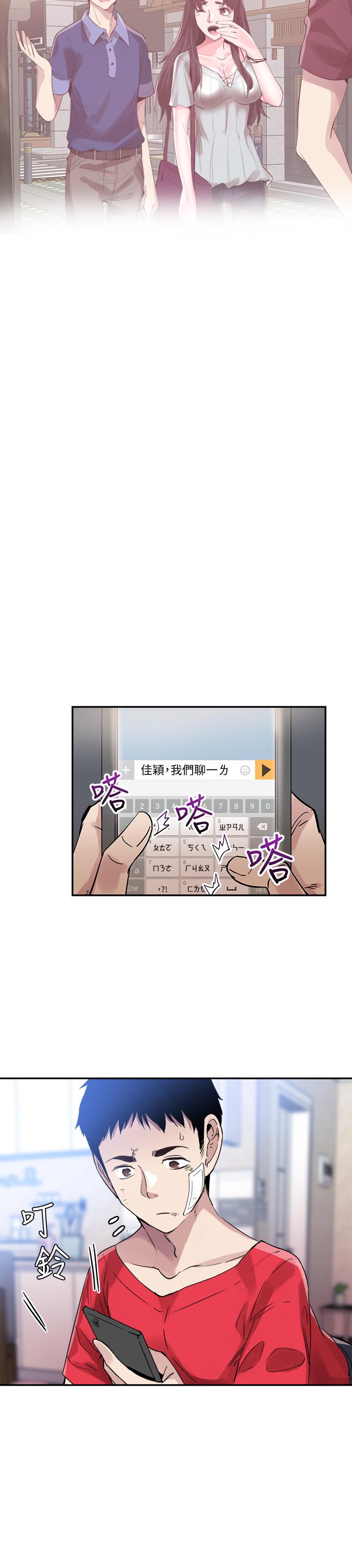 韩国漫画校园LIVE秀韩漫_校园LIVE秀-第44话-要跟佳颖联络吗?在线免费阅读-韩国漫画-第26张图片