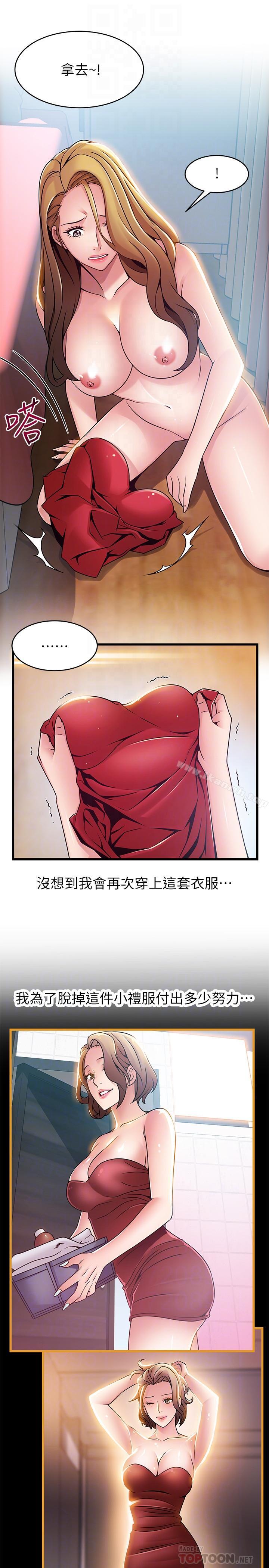 韩国漫画弱点韩漫_弱点-第63话-自尊心被践踏在线免费阅读-韩国漫画-第18张图片