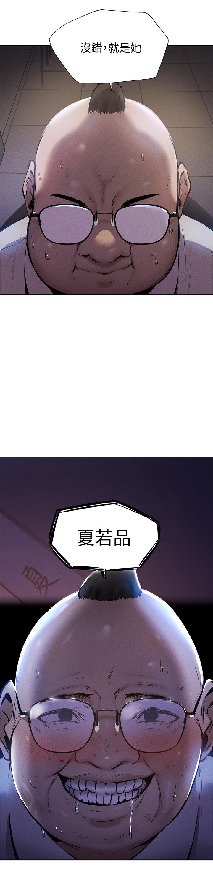 韩国漫画还有空房吗韩漫_还有空房吗-第57话-陈老师，你在摸什么在线免费阅读-韩国漫画-第30张图片