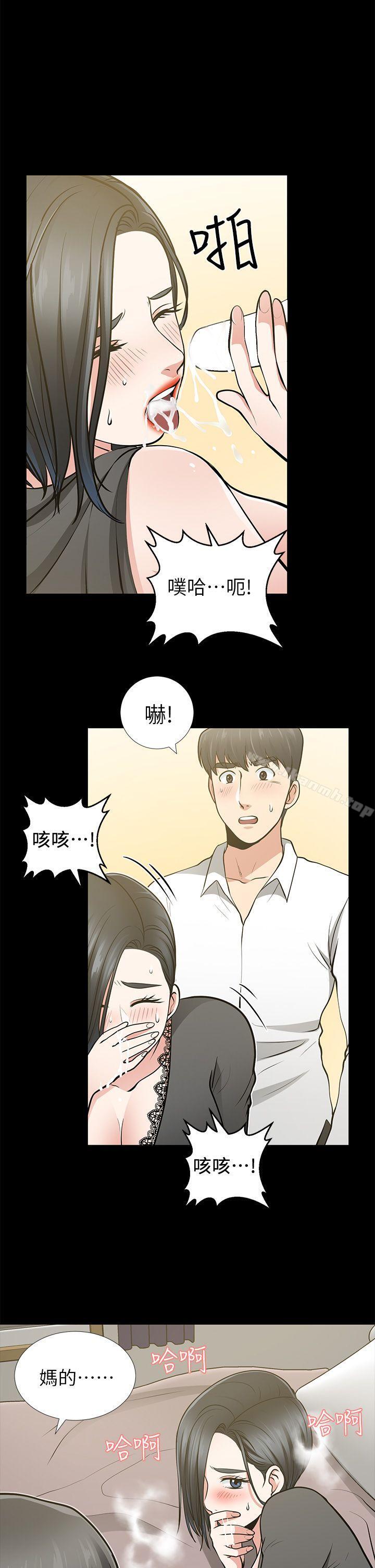 韩国漫画朋友妻韩漫_朋友妻-第13话---闯祸的痕迹在线免费阅读-韩国漫画-第1张图片