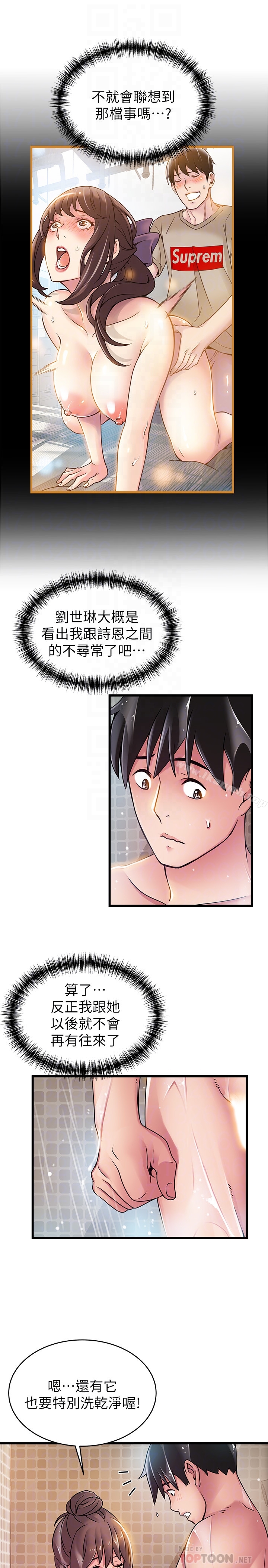 韩国漫画弱点韩漫_弱点-第60话-诗恩逆来顺受的洗澡服务在线免费阅读-韩国漫画-第11张图片