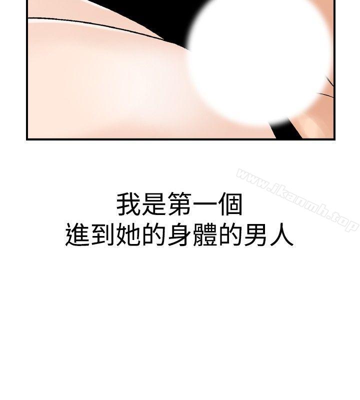 韩国漫画他的女人(完结)韩漫_他的女人(完结)-第19话在线免费阅读-韩国漫画-第20张图片