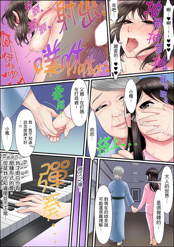 韩国漫画扭曲的复仇式性爱韩漫_扭曲的复仇式性爱-第1话在线免费阅读-韩国漫画-第8张图片