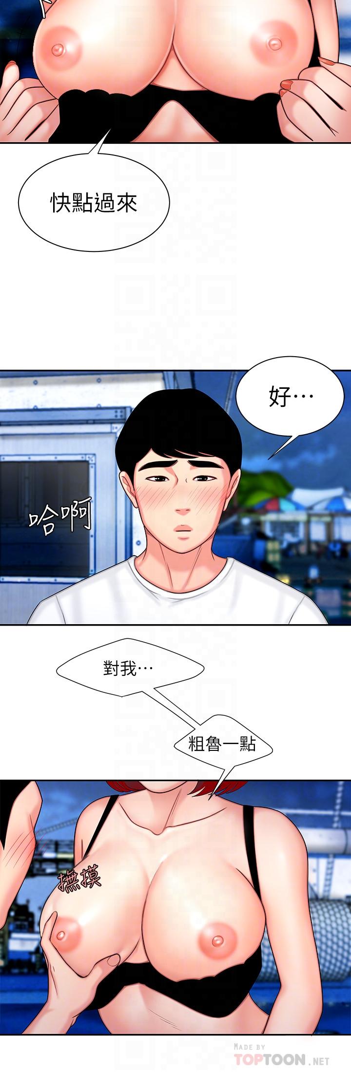 韩国漫画偷吃外送员韩漫_偷吃外送员-第7话-乌耳岛码头最棒的风景在线免费阅读-韩国漫画-第14张图片