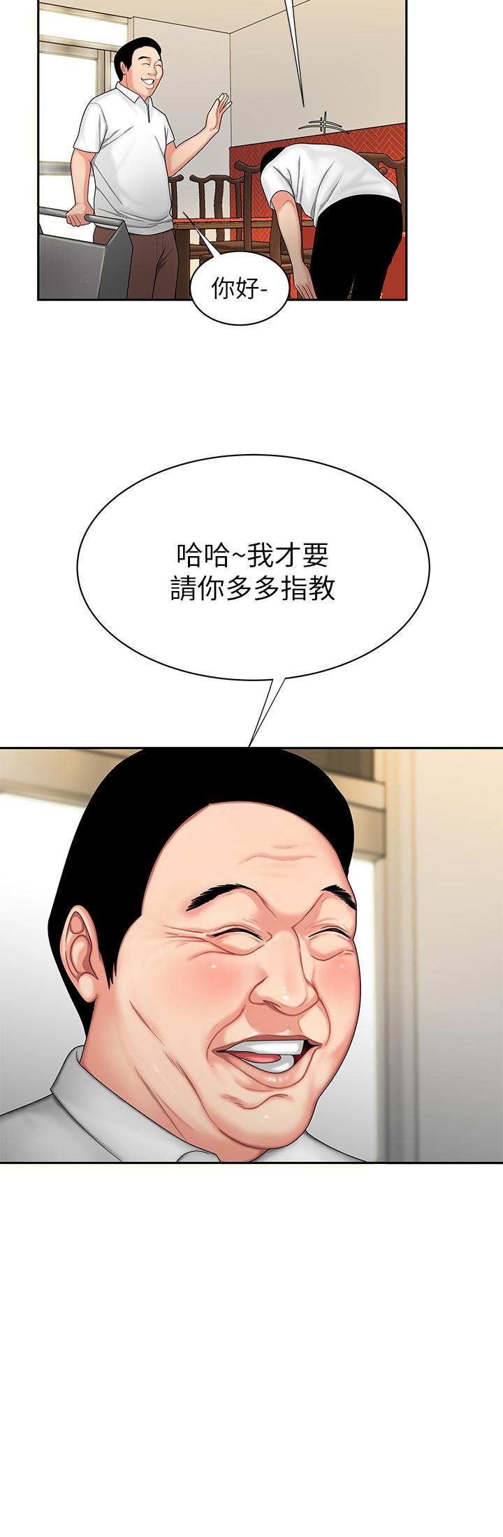 韩国漫画偷吃外送员韩漫_偷吃外送员-第1话-令人垂涎的老板娘在线免费阅读-韩国漫画-第8张图片