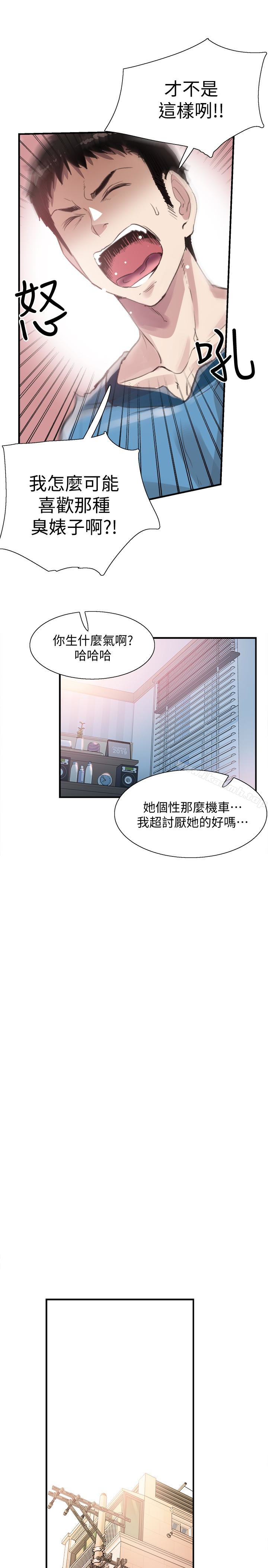 韩国漫画校园LIVE秀韩漫_校园LIVE秀-第29话-佳颖喝醉后跟我告白了?!在线免费阅读-韩国漫画-第26张图片