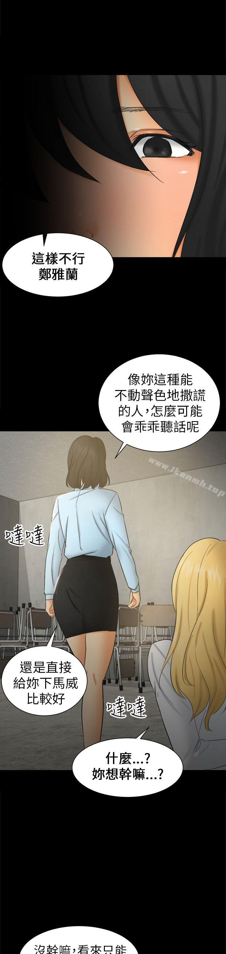 韩国漫画骗局韩漫_骗局-第6话-谎言在线免费阅读-韩国漫画-第19张图片