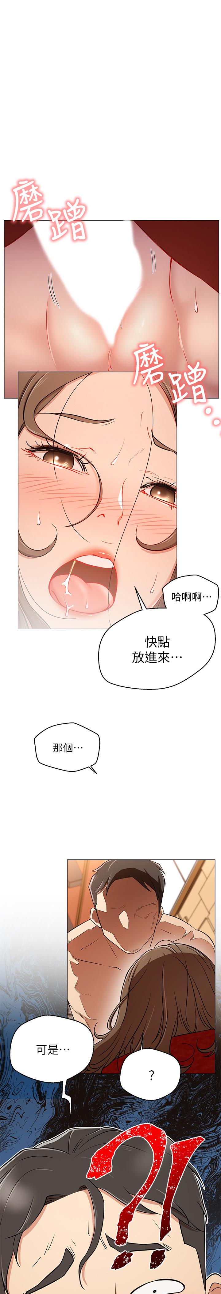 韩国漫画网红私生活韩漫_网红私生活-第6话-真爱登场在线免费阅读-韩国漫画-第3张图片