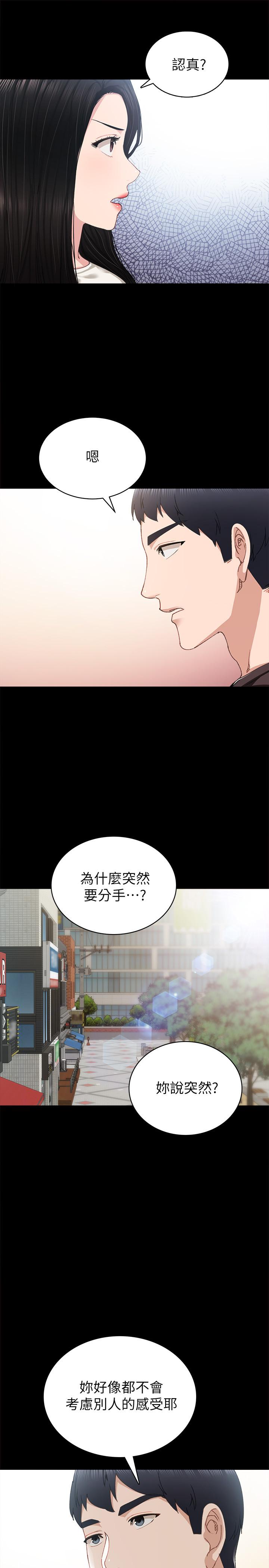 韩国漫画实习老师韩漫_实习老师-第86话-宇威哥，我好想你在线免费阅读-韩国漫画-第5张图片