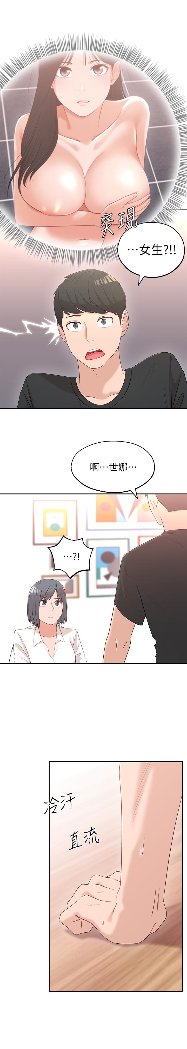 韩国漫画邻居妹妹转大人韩漫_邻居妹妹转大人-第2话-我今天不用回家在线免费阅读-韩国漫画-第38张图片