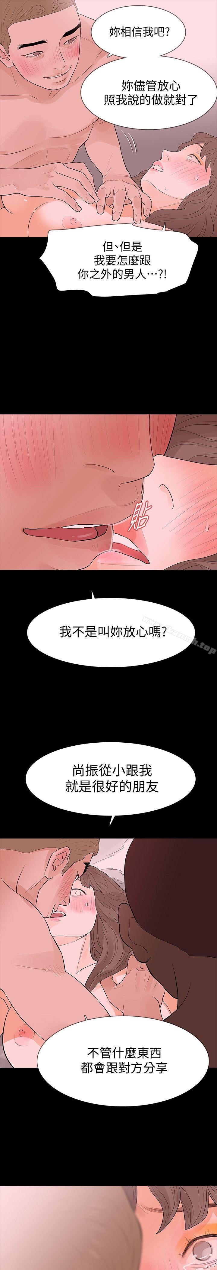 韩国漫画Revenge（复仇无删减）韩漫_Revenge（复仇无删减）-第17话-好东西要和好朋友分享在线免费阅读-韩国漫画-第23张图片