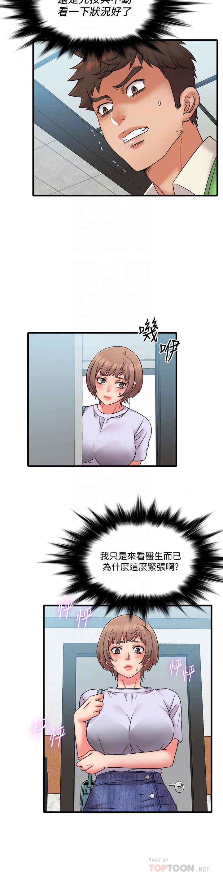 韩国漫画精奇打工仔韩漫_精奇打工仔-第15话-被变态医生盯上在线免费阅读-韩国漫画-第6张图片