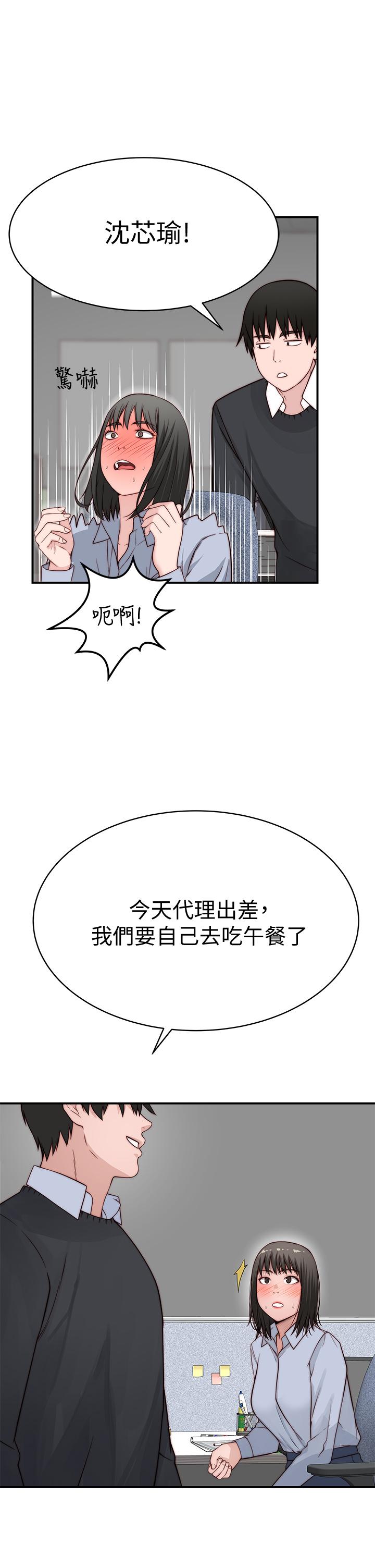 韩国漫画我们的特殊关系韩漫_我们的特殊关系-第80话-体验天堂滋味的油压按摩在线免费阅读-韩国漫画-第20张图片