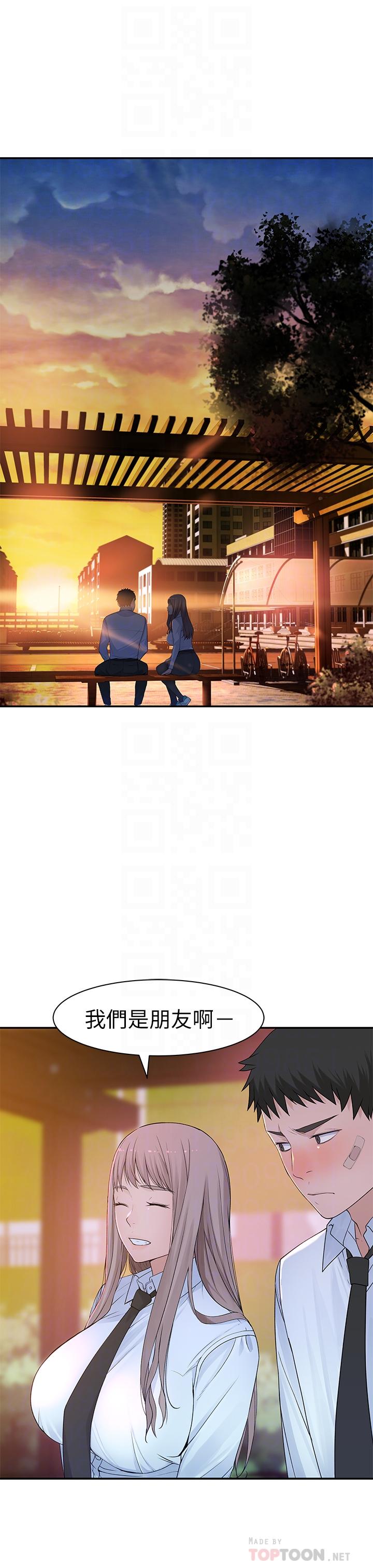 韩国漫画我们的特殊关系韩漫_我们的特殊关系-第23话-花了十年才修成正果在线免费阅读-韩国漫画-第4张图片