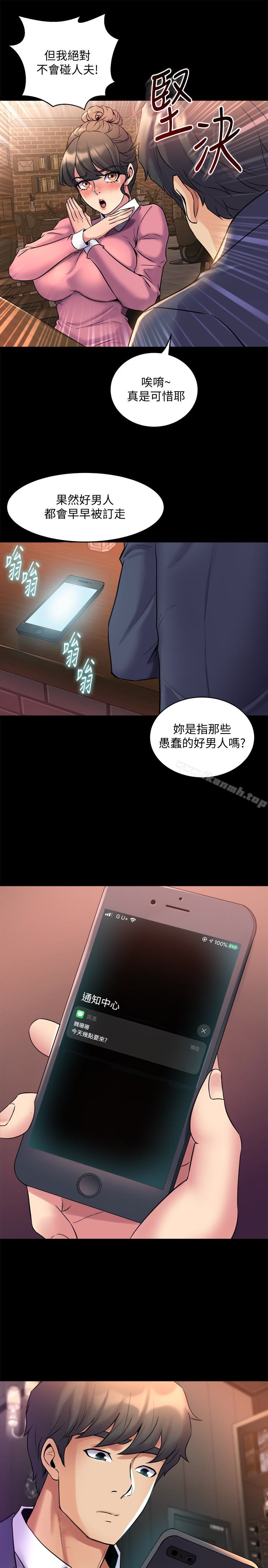 韩国漫画与前妻同居韩漫_与前妻同居-第11话-某天晚上，两个女人的不同反应在线免费阅读-韩国漫画-第17张图片