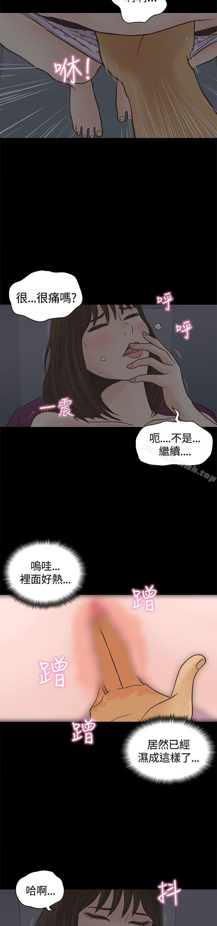 韩国漫画恋爱实境韩漫_恋爱实境-第2话在线免费阅读-韩国漫画-第13张图片