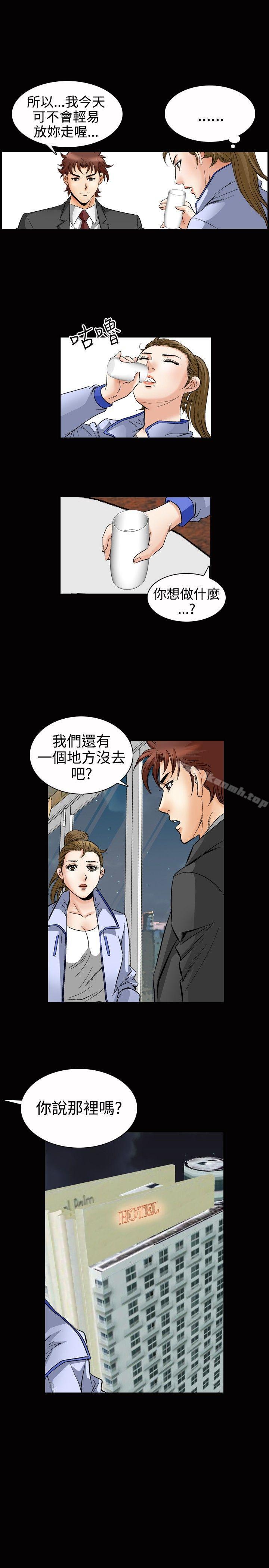 韩国漫画他的女人(完结)韩漫_他的女人(完结)-第49话在线免费阅读-韩国漫画-第1张图片