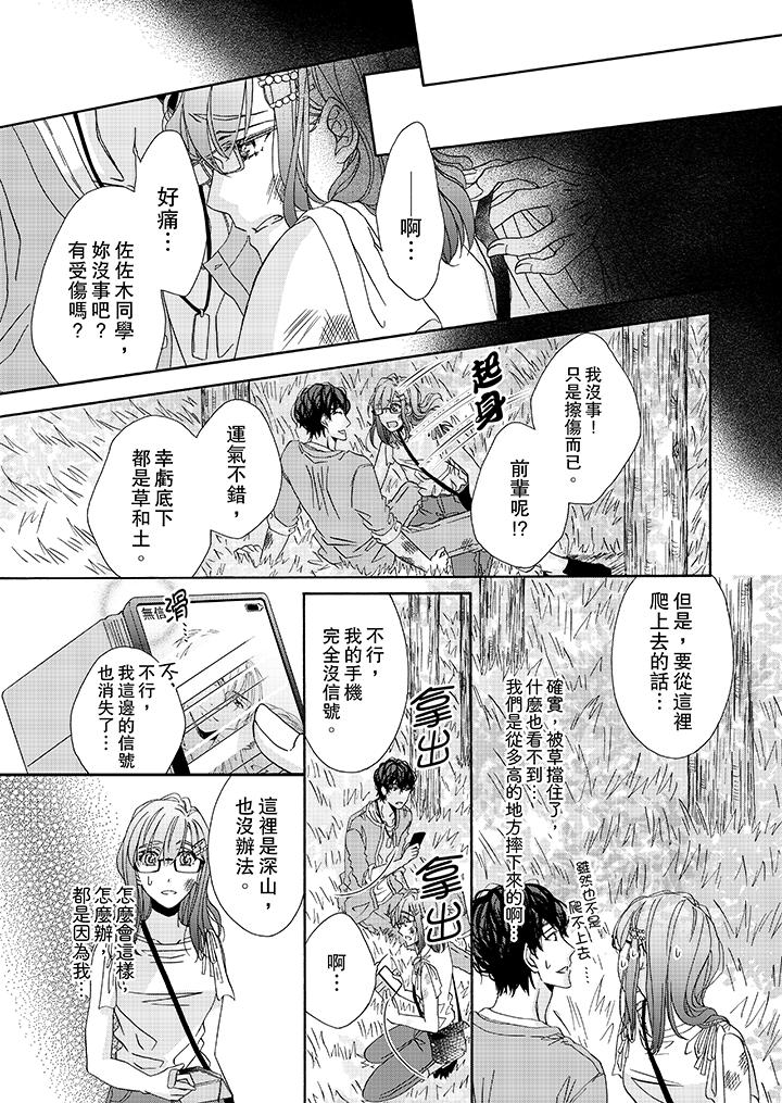 韩国漫画金发不良少年的激烈H韩漫_金发不良少年的激烈H-第26话在线免费阅读-韩国漫画-第8张图片