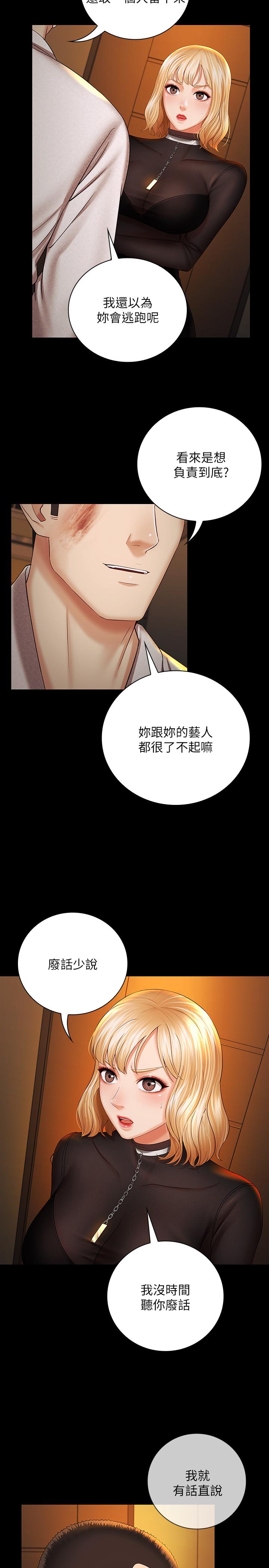 韩国漫画妹妹的义务韩漫_妹妹的义务-第38话-为了妍柔，我的身体不算什么在线免费阅读-韩国漫画-第5张图片