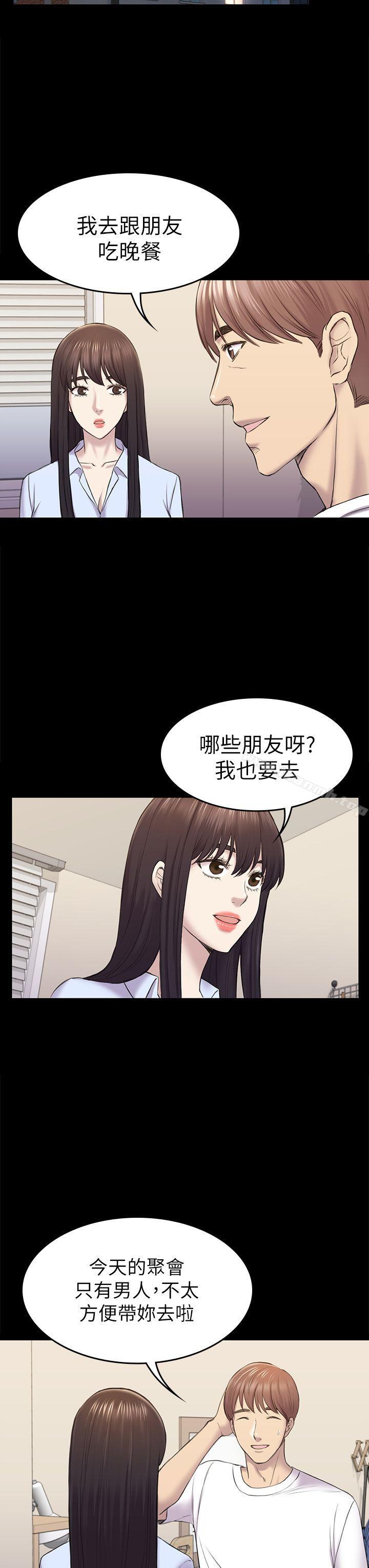 韩国漫画初恋陷阱韩漫_初恋陷阱-第38话-秀瑛的执著在线免费阅读-韩国漫画-第8张图片