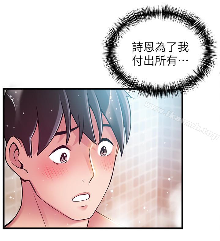 韩国漫画弱点韩漫_弱点-第60话-诗恩逆来顺受的洗澡服务在线免费阅读-韩国漫画-第22张图片