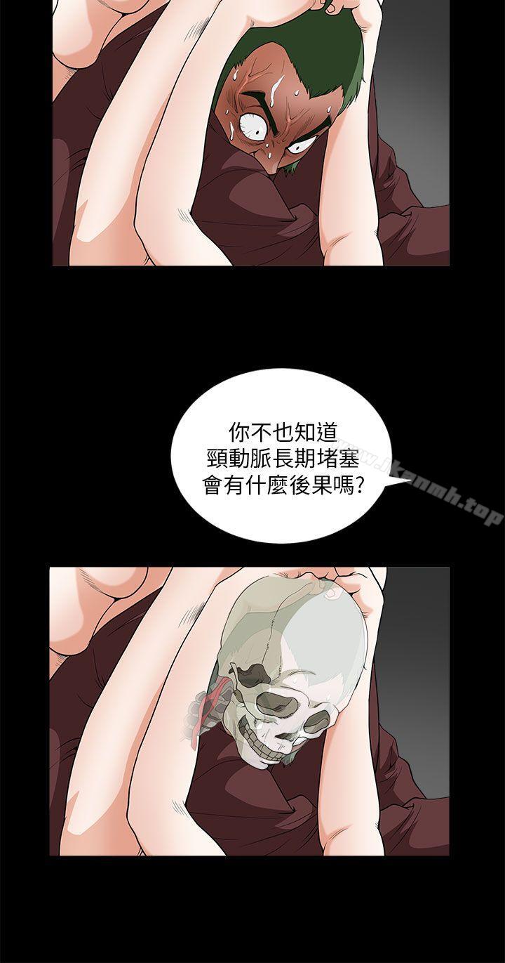 韩国漫画煦娜韩漫_煦娜-第7话在线免费阅读-韩国漫画-第43张图片