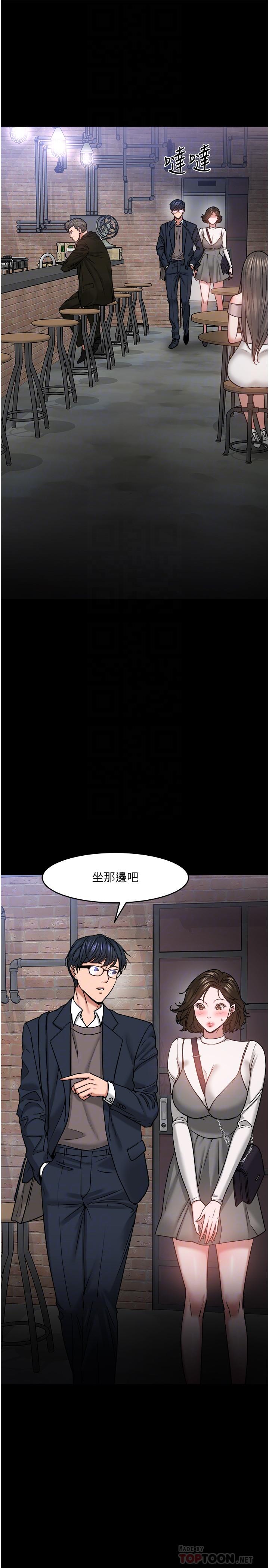 韩国漫画教授，你还等什么韩漫_教授，你还等什么-第35话-又对女学生产生情愫在线免费阅读-韩国漫画-第4张图片