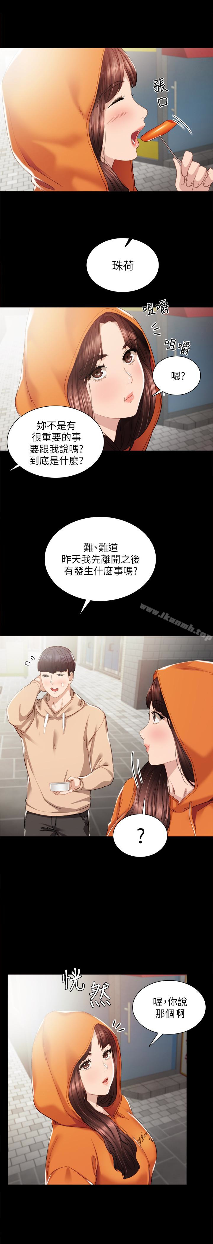 韩国漫画实习老师韩漫_实习老师-第13话-你不是对我做了那种事吗?在线免费阅读-韩国漫画-第6张图片