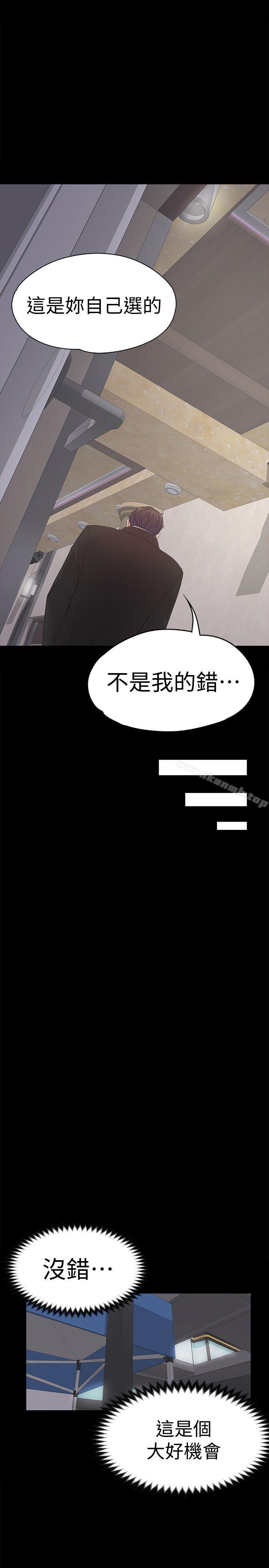 韩国漫画江南罗曼史韩漫_江南罗曼史-第44话-该当老板了吧?在线免费阅读-韩国漫画-第19张图片